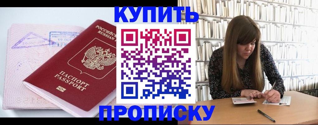 пропишу в квартире в Магнитогорске