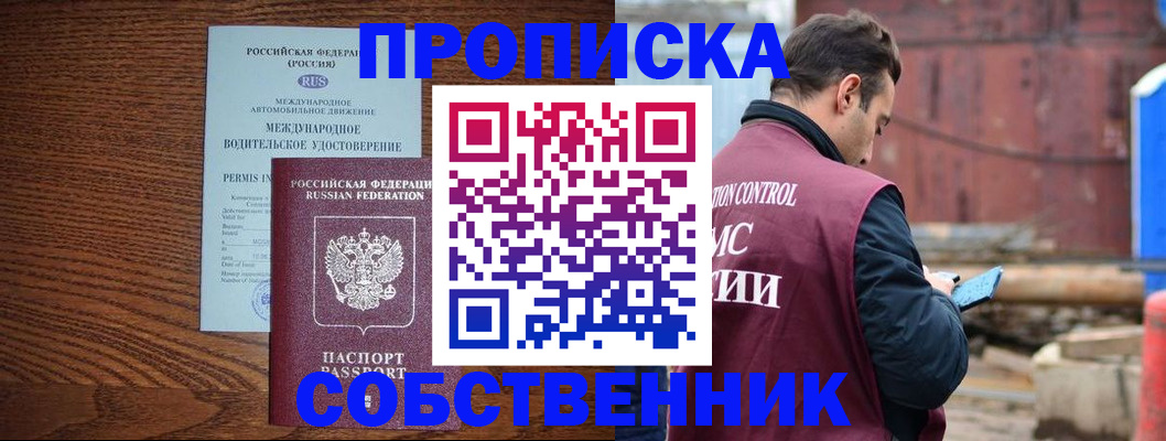 временная регистрация недорого в Магнитогорске