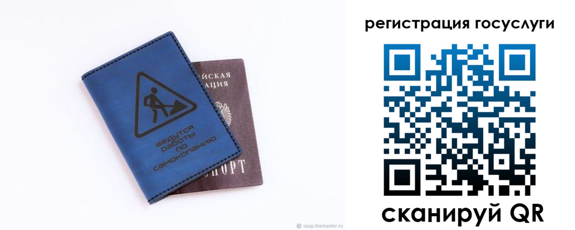 прописка в Магнитогорске