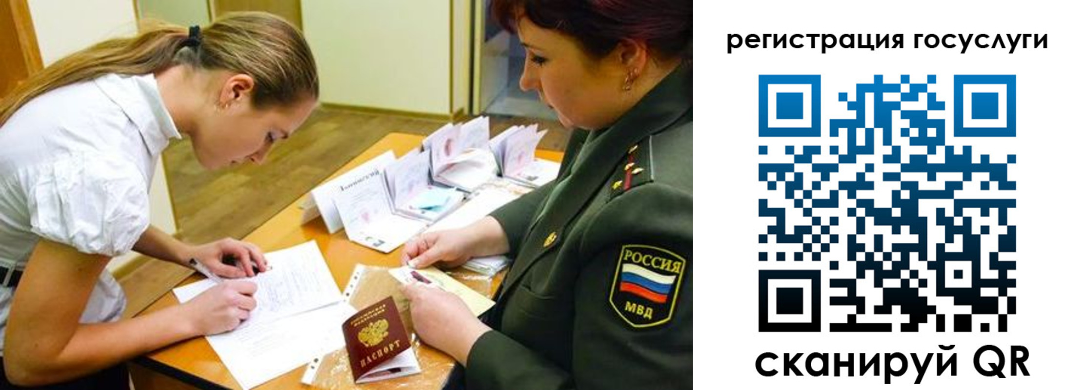 прописка 2025 в Магнитогорске