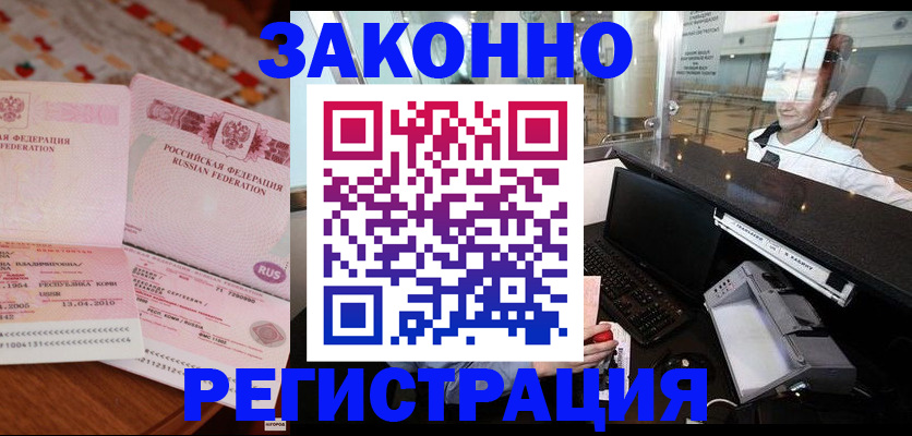 временная регистрация надежно в Магнитогорске