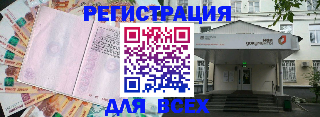 прописка поиск в Магнитогорске