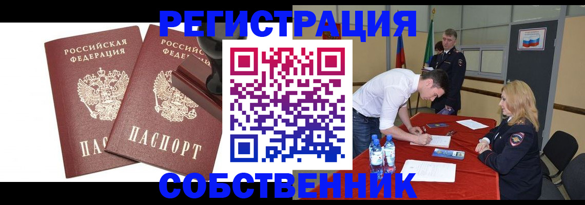 прописка для военкомата в Магнитогорске